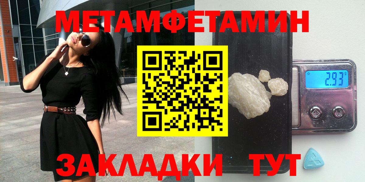 Камышин  АМФЕТАМИН Розовый  Вход с VPN 