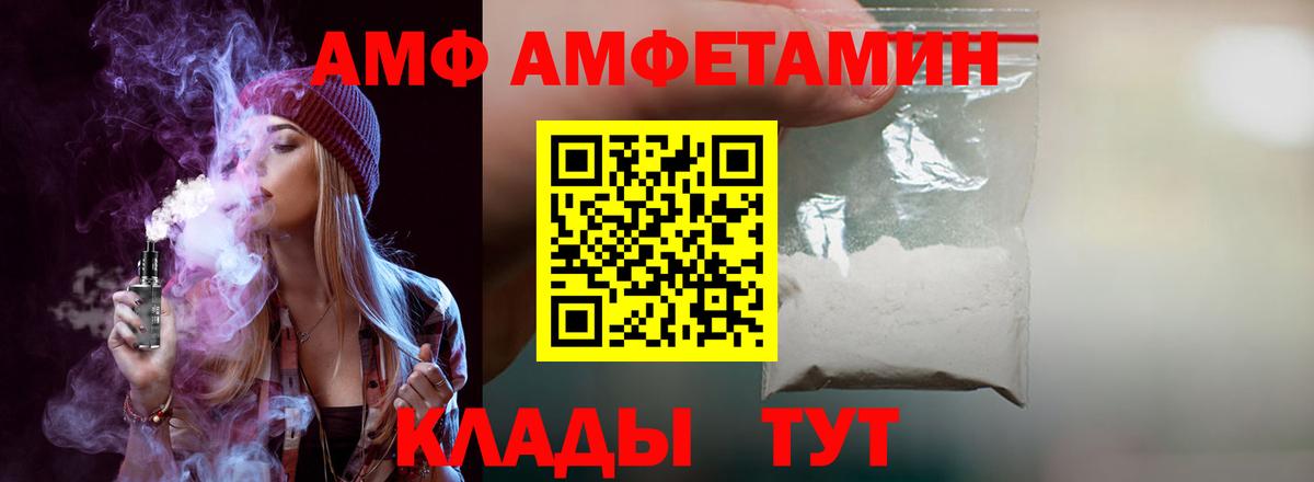 Амфетамин Premium Камышин