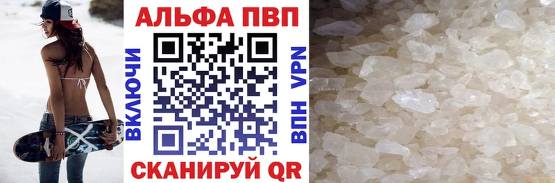 даркнет телеграм  Камышин  Alfa_PVP Crystall 