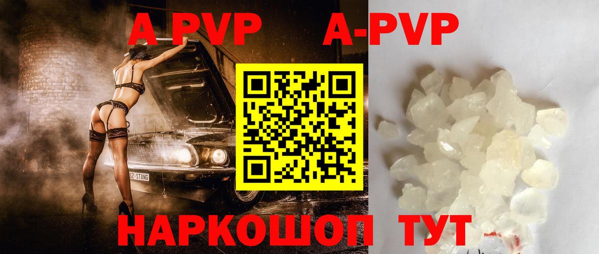 Alpha PVP СК  Вход с VPN  продажа наркотиков  Камышин  A PVP СК КРИС 