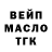 Дистиллят ТГК THC oil Rusher Warser