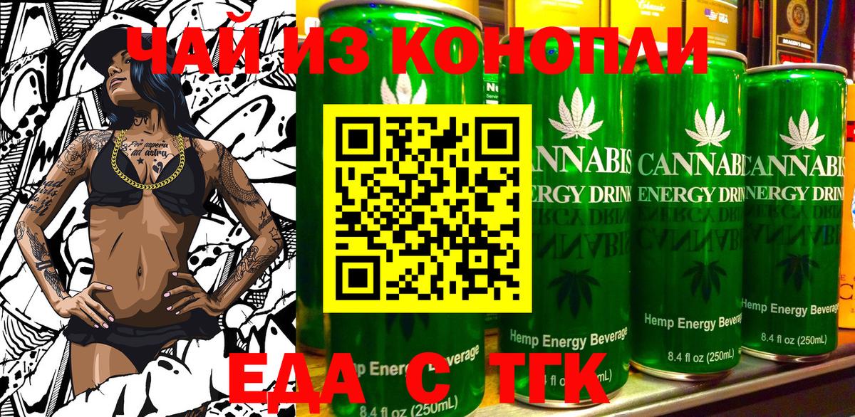 Печенье с ТГК конопля  Вход с VPN  Камышин 