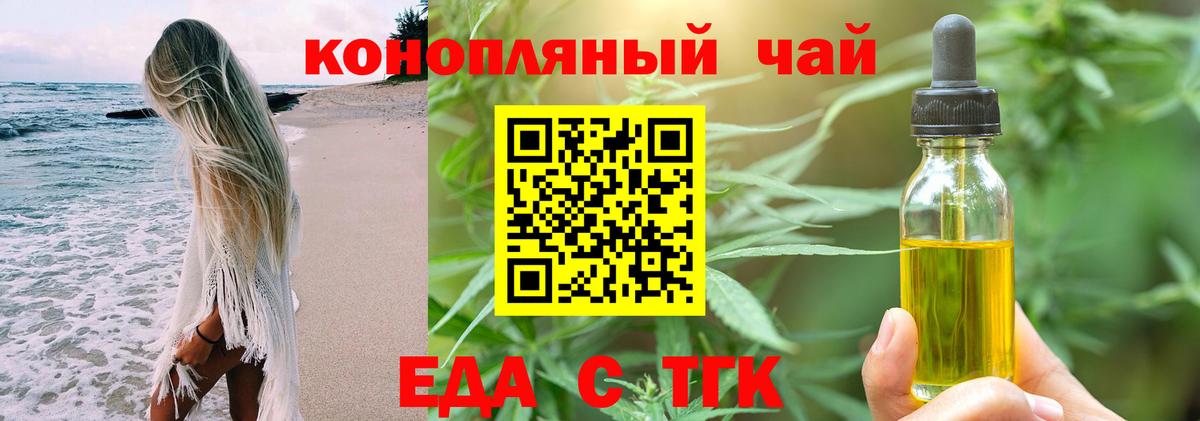 Canna-Cookies марихуана Камышин