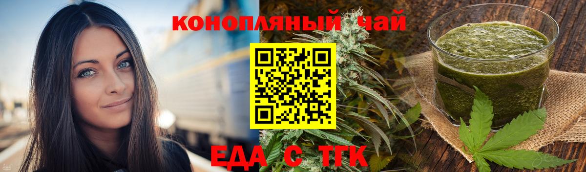 Cannafood конопля  Камышин 