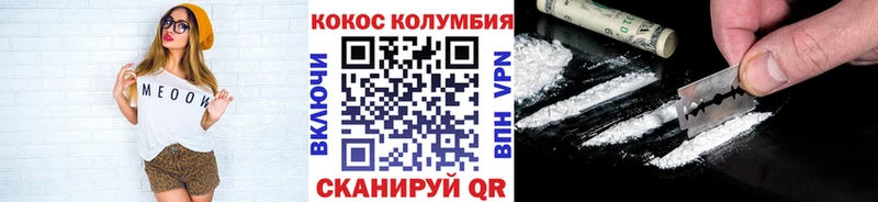 Кокаин VHQ  Камышин 