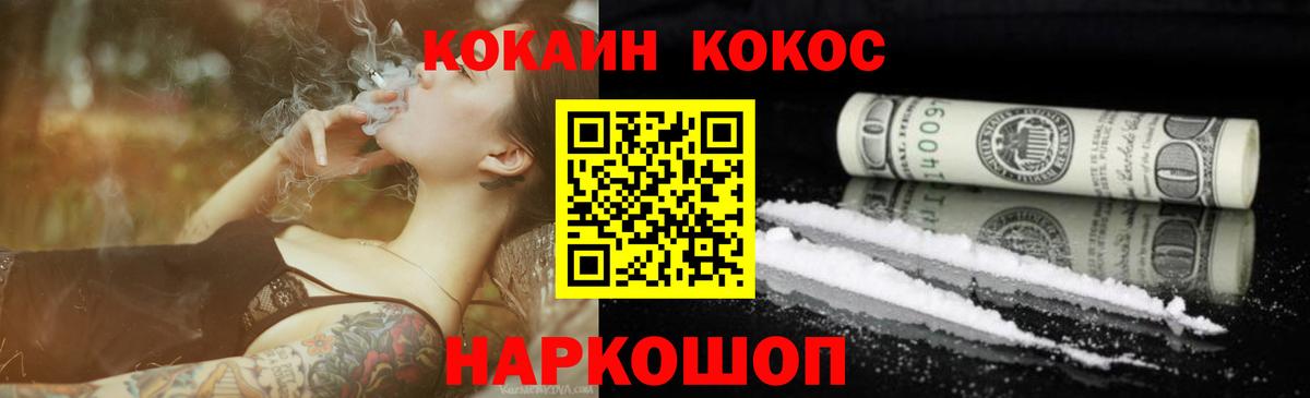 COCAIN Эквадор Камышин