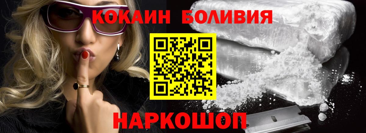купить наркоту  Вход с VPN  Камышин  COCAIN 99%  КОКАИН Fish Scale 