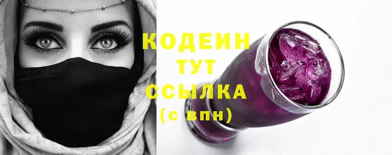 Codein Purple Drank  Камышин 