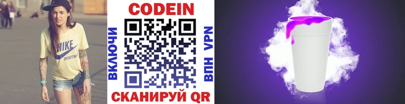 Codein Purple Drank  Камышин 
