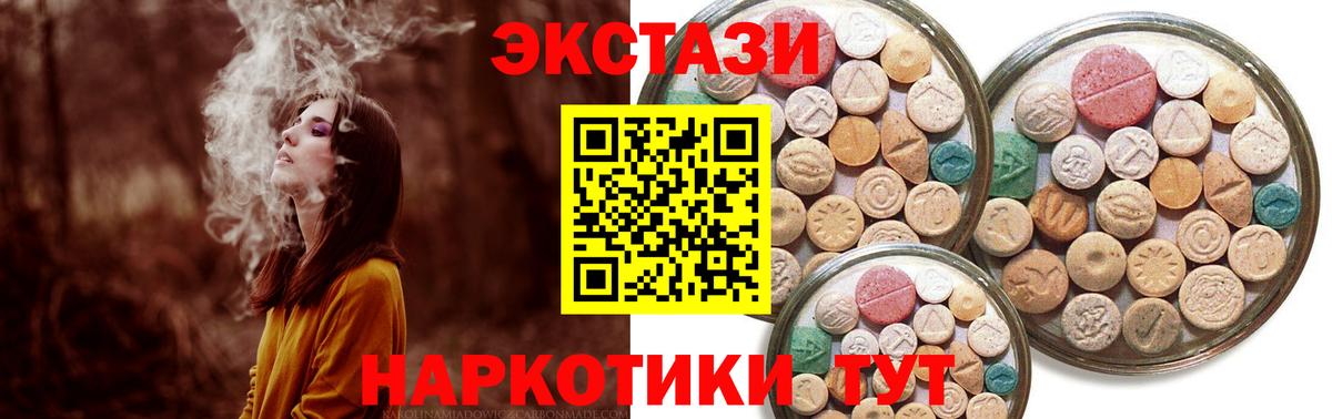 Камышин  Ecstasy  Вход с VPN  mega ССЫЛКА  Экстази Punisher 