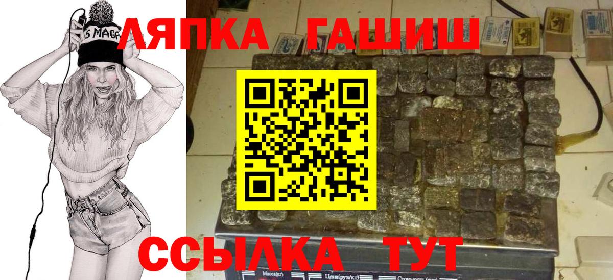 Гашиш гашик Камышин