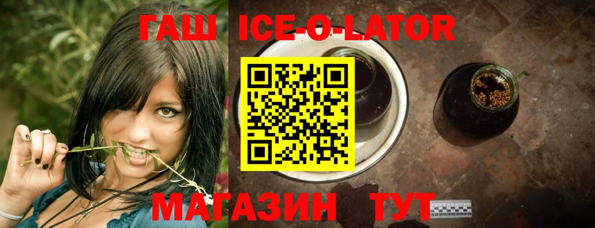Камышин  Гашиш  Вход с VPN  ГАШ ice o lator 
