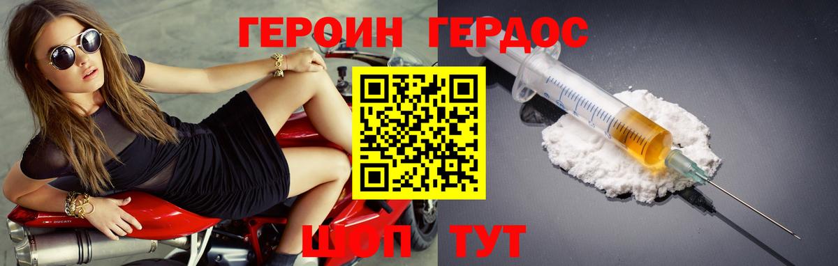 ГЕРОИН герыч  Вход с VPN  Камышин 