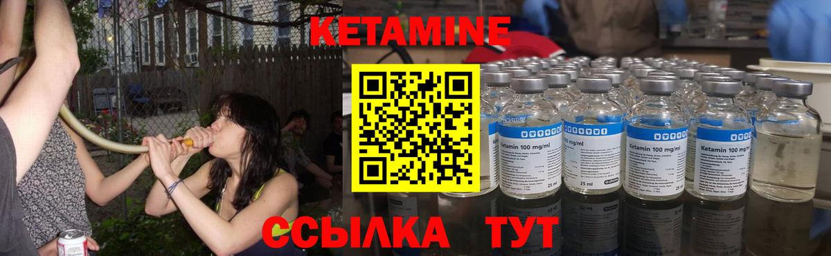Камышин  КЕТАМИН ketamine  Вход с VPN 