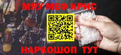 мефедрон Абакан