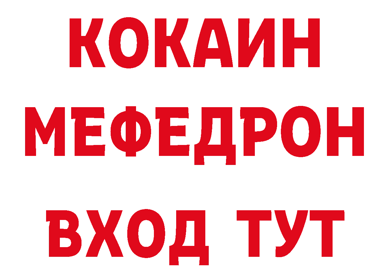 КОКАИН Fish Scale рабочий сайт нарко площадка блэк спрут Камышин