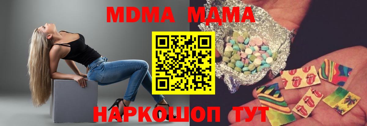 МДМА crystal Камышин