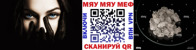 наркошоп  Камышин  МЯУ-МЯУ mephedrone 
