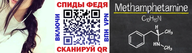 сколько стоит  Камышин  Первитин мет 