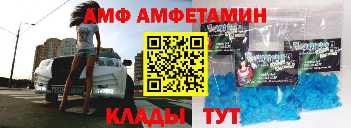 Метамфетамин пудра  Вход с VPN  Первитин  Камышин 