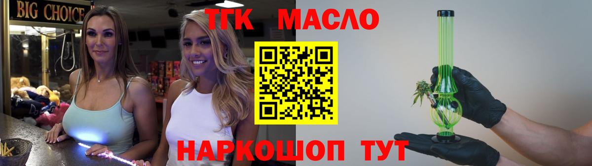 ТГК вейп с тгк Камышин