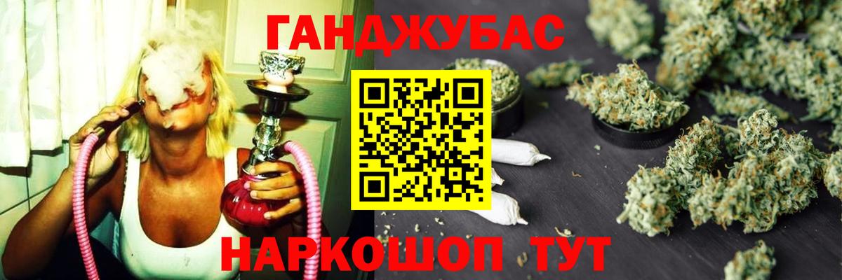 Канабис семена Камышин